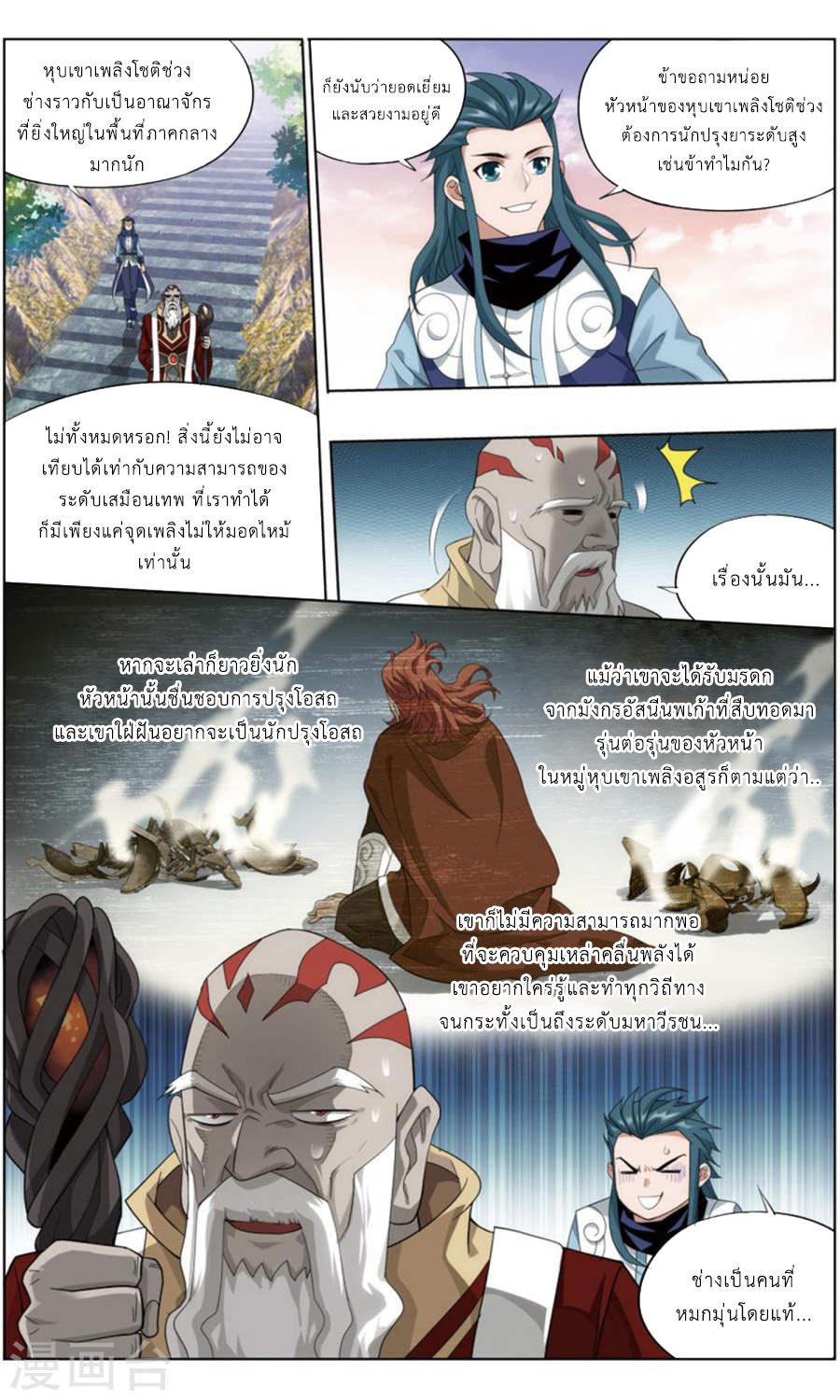 Manga-lc-com อ่านมังงะ อ่านการ์ตูน ออนไลน์ ฟรี Doupo Cangqiong ตอนที่ 1 2 3 4 5 6 7 8 9 10 11 12 13 14 ฟรี ไม่มีโฆษณา Manga-lc - อ่าน มังงะ อ่าน การ์ตูน ออนไลน์ อ่านมังงะ ฟรี