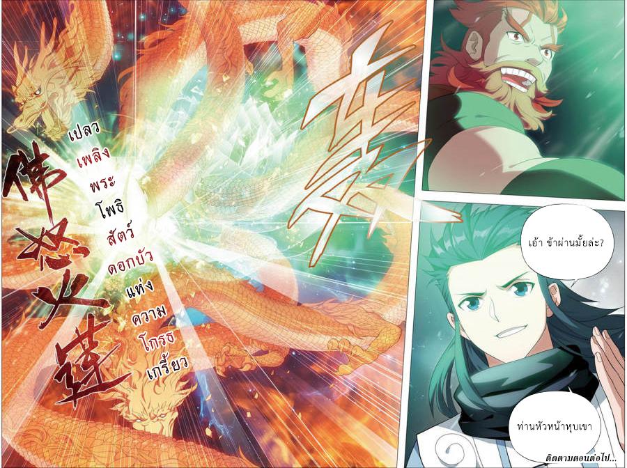 Manga-lc-com อ่านมังงะ อ่านการ์ตูน ออนไลน์ ฟรี Doupo Cangqiong ตอนที่ 1 2 3 4 5 6 7 8 9 10 11 12 13 14 ฟรี ไม่มีโฆษณา Manga-lc - อ่าน มังงะ อ่าน การ์ตูน ออนไลน์ อ่านมังงะ ฟรี