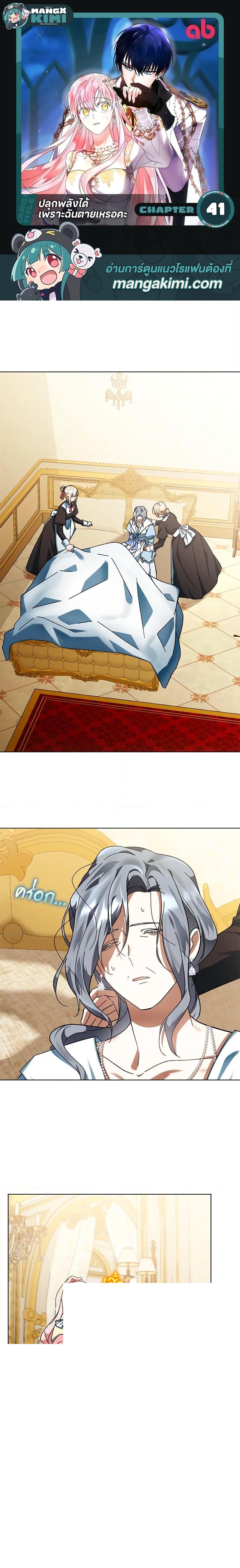 Manga-lc-com อ่านมังงะ อ่านการ์ตูน ออนไลน์ ฟรี You Awakened while I Was Dead ตอนที่ 1 2 3 4 5 6 7 8 9 10 11 12 13 14 ฟรี ไม่มีโฆษณา Manga-lc - อ่าน มังงะ อ่าน การ์ตูน ออนไลน์ อ่านมังงะ ฟรี