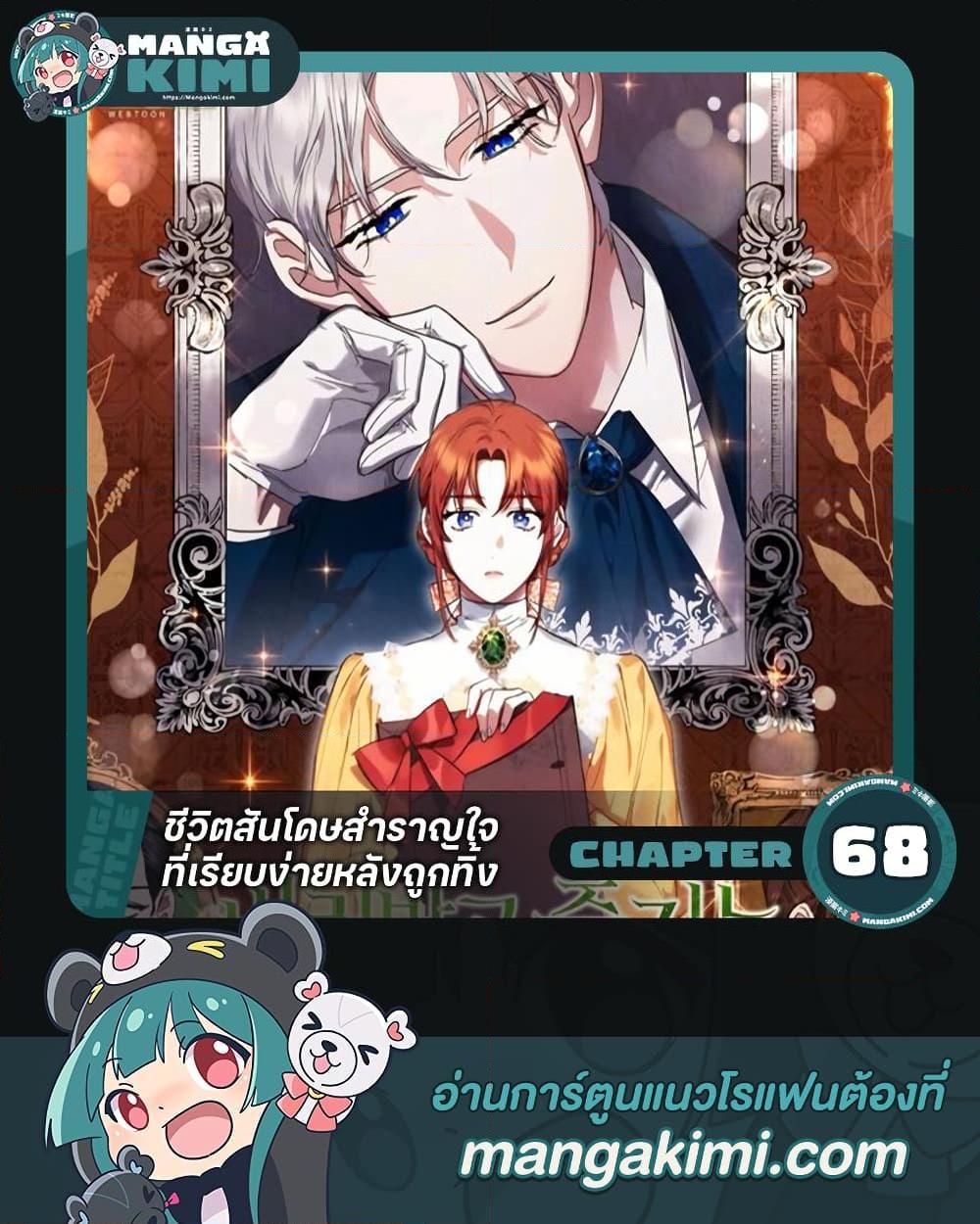 Manga-lc-com อ่านมังงะ อ่านการ์ตูน ออนไลน์ ฟรี The Abandoned Bachelorette Enjoys Her Simple Life ตอนที่ 1 2 3 4 5 6 7 8 9 10 11 12 13 14 ฟรี ไม่มีโฆษณา Manga-lc - อ่าน มังงะ อ่าน การ์ตูน ออนไลน์ อ่านมังงะ ฟรี