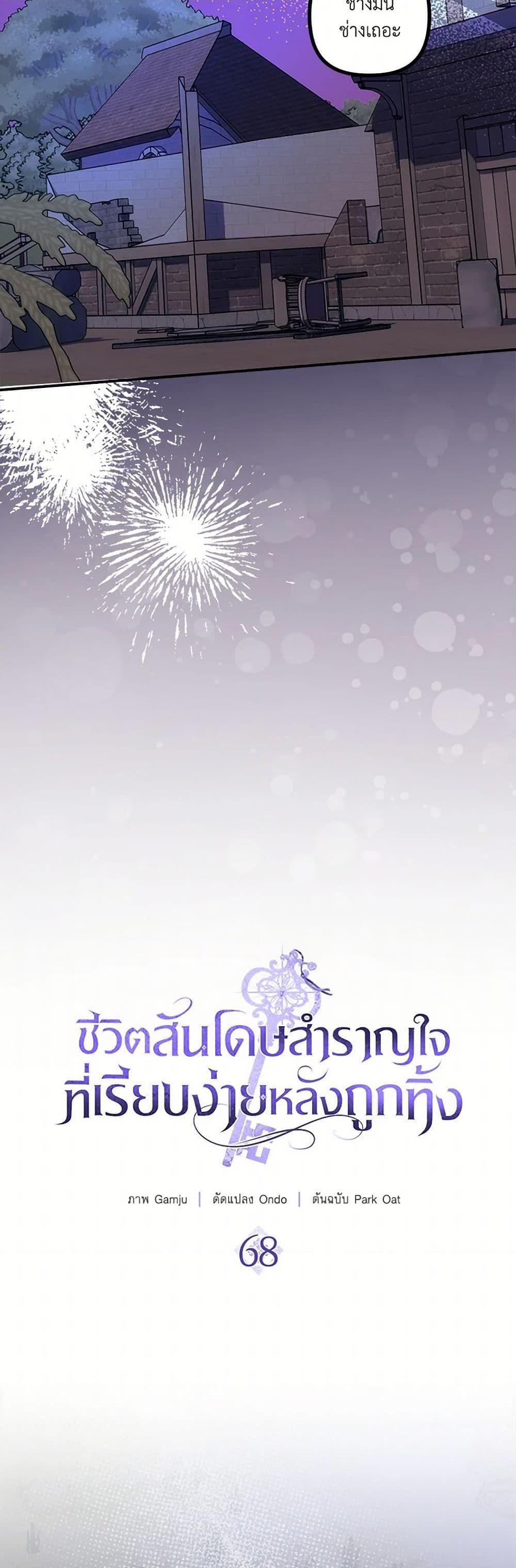 Manga-lc-com อ่านมังงะ อ่านการ์ตูน ออนไลน์ ฟรี The Abandoned Bachelorette Enjoys Her Simple Life ตอนที่ 1 2 3 4 5 6 7 8 9 10 11 12 13 14 ฟรี ไม่มีโฆษณา Manga-lc - อ่าน มังงะ อ่าน การ์ตูน ออนไลน์ อ่านมังงะ ฟรี