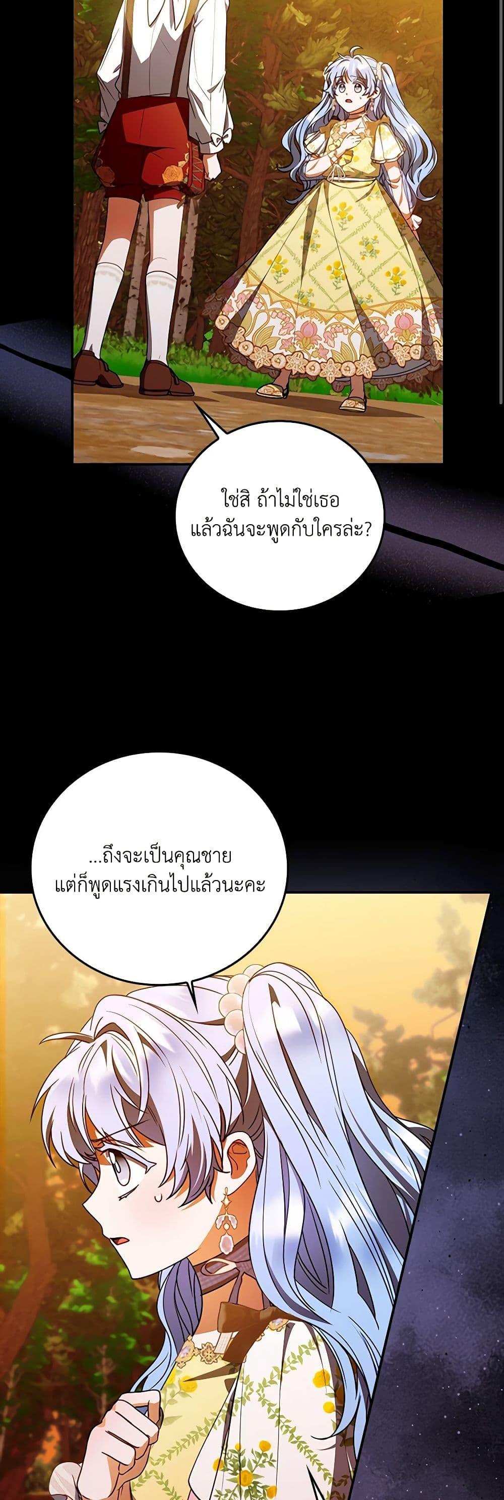 Manga-lc-com อ่านมังงะ อ่านการ์ตูน ออนไลน์ ฟรี I Became the Young Villain’s Sister-in-Law ตอนที่ 1 2 3 4 5 6 7 8 9 10 11 12 13 14 ฟรี ไม่มีโฆษณา Manga-lc - อ่าน มังงะ อ่าน การ์ตูน ออนไลน์ อ่านมังงะ ฟรี