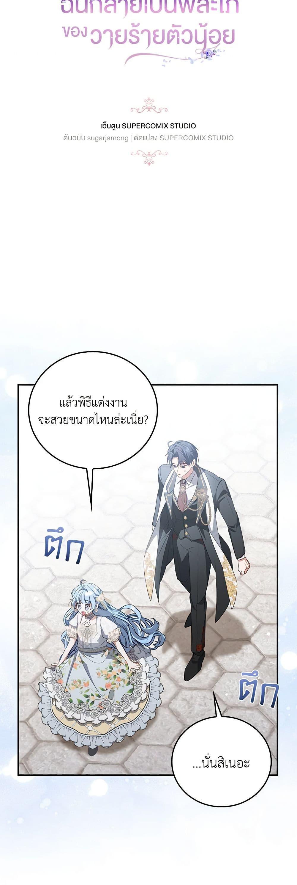 Manga-lc-com อ่านมังงะ อ่านการ์ตูน ออนไลน์ ฟรี I Became the Young Villain’s Sister-in-Law ตอนที่ 1 2 3 4 5 6 7 8 9 10 11 12 13 14 ฟรี ไม่มีโฆษณา Manga-lc - อ่าน มังงะ อ่าน การ์ตูน ออนไลน์ อ่านมังงะ ฟรี