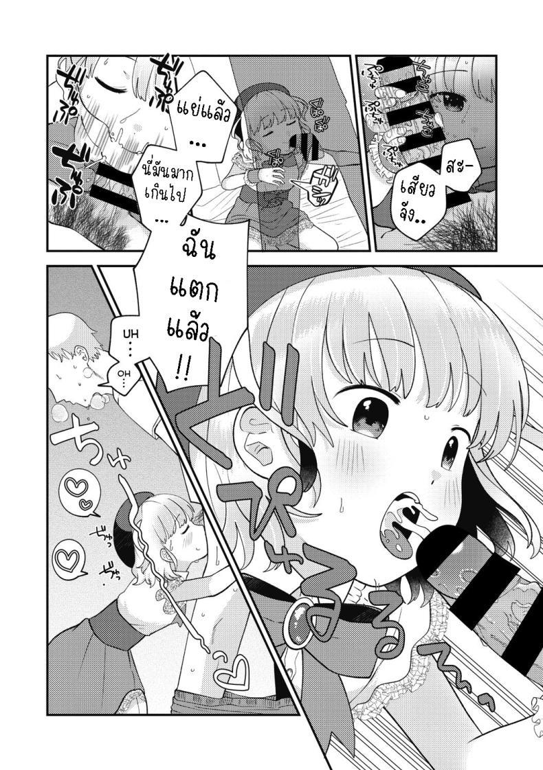 Doujin-Lc- อ่าน โดจิน มังฮวา เกาหลี ญี่ปุ่น จีน แปลไทย สาวน้อยเวทมนต์มิมิกะ [Umai] Spell Magical! Mimika ตอนที่ 1 2 3 4 5 6 7 8 9 10 11 12 13 14 ฟรี ไม่มีโฆษณา อ่าน โดจิน Manhwa เกาหลี ญี่ปุ่น จีน เรามีครบ คัดมาให้เน้นๆ โดจิน 18+ รับประกันความฟินโดย  Doujin Lc