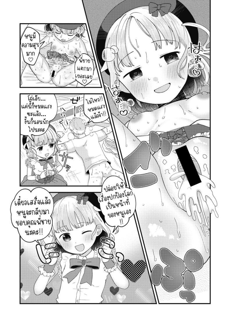 Doujin-Lc- อ่าน โดจิน มังฮวา เกาหลี ญี่ปุ่น จีน แปลไทย สาวน้อยเวทมนต์มิมิกะ [Umai] Spell Magical! Mimika ตอนที่ 1 2 3 4 5 6 7 8 9 10 11 12 13 14 ฟรี ไม่มีโฆษณา อ่าน โดจิน Manhwa เกาหลี ญี่ปุ่น จีน เรามีครบ คัดมาให้เน้นๆ โดจิน 18+ รับประกันความฟินโดย  Doujin Lc