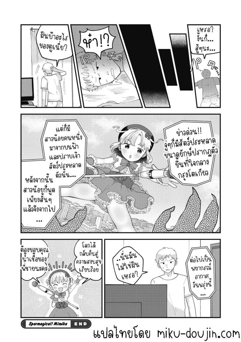 Doujin-Lc- อ่าน โดจิน มังฮวา เกาหลี ญี่ปุ่น จีน แปลไทย สาวน้อยเวทมนต์มิมิกะ [Umai] Spell Magical! Mimika ตอนที่ 1 2 3 4 5 6 7 8 9 10 11 12 13 14 ฟรี ไม่มีโฆษณา อ่าน โดจิน Manhwa เกาหลี ญี่ปุ่น จีน เรามีครบ คัดมาให้เน้นๆ โดจิน 18+ รับประกันความฟินโดย  Doujin Lc