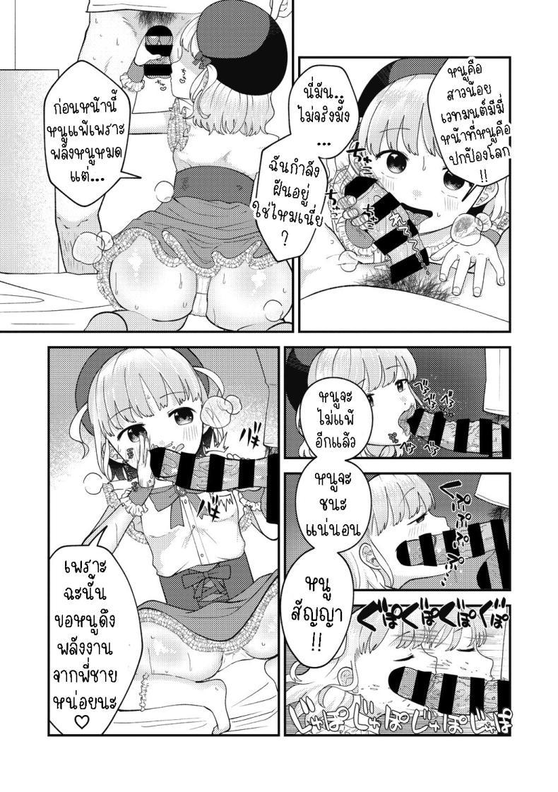Doujin-Lc- อ่าน โดจิน มังฮวา เกาหลี ญี่ปุ่น จีน แปลไทย สาวน้อยเวทมนต์มิมิกะ [Umai] Spell Magical! Mimika ตอนที่ 1 2 3 4 5 6 7 8 9 10 11 12 13 14 ฟรี ไม่มีโฆษณา อ่าน โดจิน Manhwa เกาหลี ญี่ปุ่น จีน เรามีครบ คัดมาให้เน้นๆ โดจิน 18+ รับประกันความฟินโดย  Doujin Lc