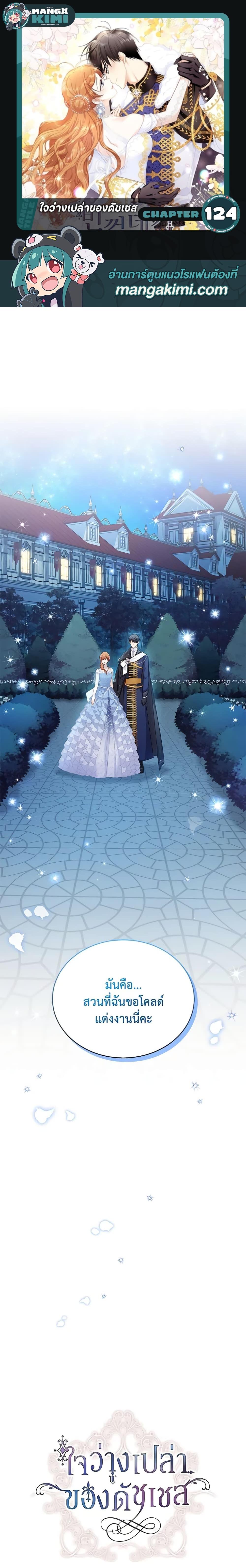 Manga-lc-com อ่านมังงะ อ่านการ์ตูน ออนไลน์ ฟรี The Soulless Duchess ตอนที่ 1 2 3 4 5 6 7 8 9 10 11 12 13 14 ฟรี ไม่มีโฆษณา Manga-lc - อ่าน มังงะ อ่าน การ์ตูน ออนไลน์ อ่านมังงะ ฟรี