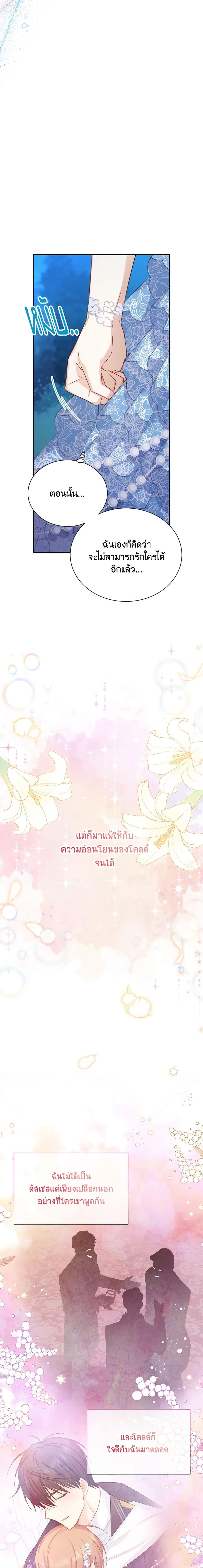 Manga-lc-com อ่านมังงะ อ่านการ์ตูน ออนไลน์ ฟรี The Soulless Duchess ตอนที่ 1 2 3 4 5 6 7 8 9 10 11 12 13 14 ฟรี ไม่มีโฆษณา Manga-lc - อ่าน มังงะ อ่าน การ์ตูน ออนไลน์ อ่านมังงะ ฟรี