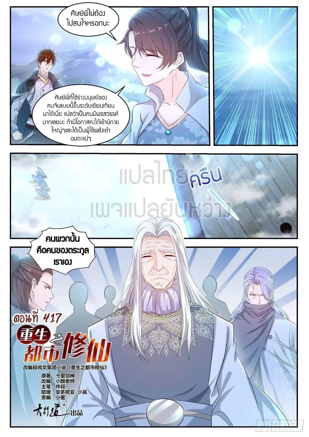 Manga-lc-com อ่านมังงะ อ่านการ์ตูน ออนไลน์ ฟรี Rebirth Of the Urban Immortal Cultivator ตอนที่ 1 2 3 4 5 6 7 8 9 10 11 12 13 14 ฟรี ไม่มีโฆษณา Manga-lc - อ่าน มังงะ อ่าน การ์ตูน ออนไลน์ อ่านมังงะ ฟรี
