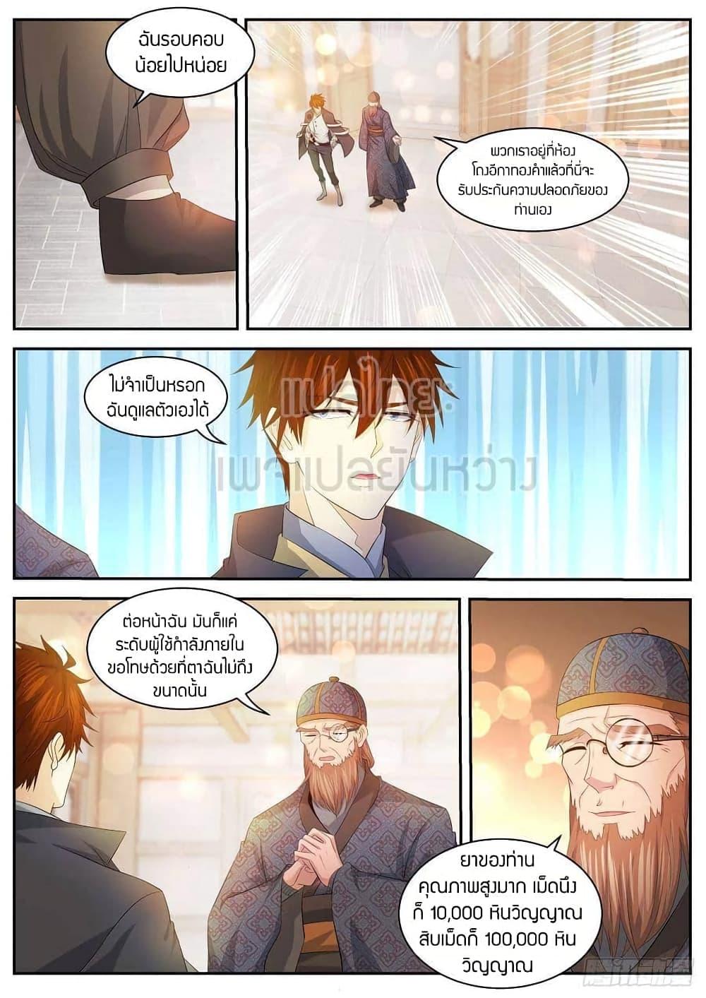Manga-lc-com อ่านมังงะ อ่านการ์ตูน ออนไลน์ ฟรี Rebirth Of the Urban Immortal Cultivator ตอนที่ 1 2 3 4 5 6 7 8 9 10 11 12 13 14 ฟรี ไม่มีโฆษณา Manga-lc - อ่าน มังงะ อ่าน การ์ตูน ออนไลน์ อ่านมังงะ ฟรี