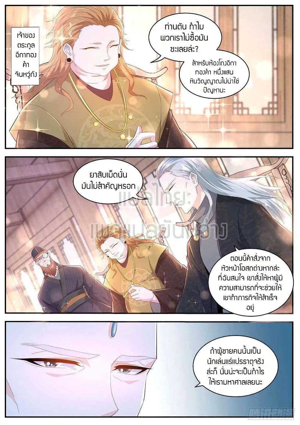 Manga-lc-com อ่านมังงะ อ่านการ์ตูน ออนไลน์ ฟรี Rebirth Of the Urban Immortal Cultivator ตอนที่ 1 2 3 4 5 6 7 8 9 10 11 12 13 14 ฟรี ไม่มีโฆษณา Manga-lc - อ่าน มังงะ อ่าน การ์ตูน ออนไลน์ อ่านมังงะ ฟรี