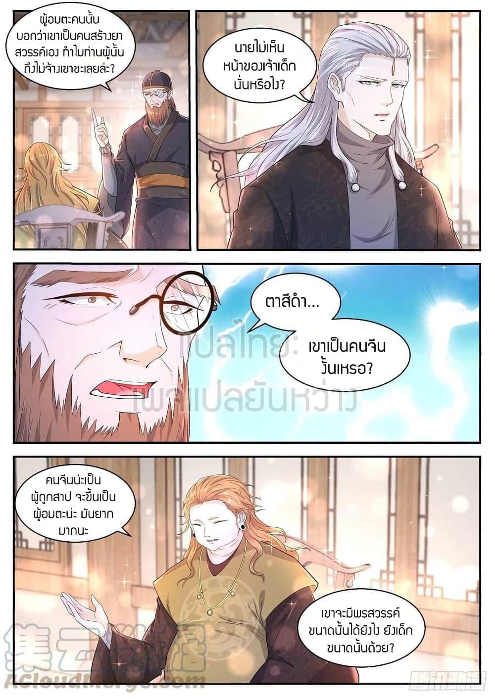 Manga-lc-com อ่านมังงะ อ่านการ์ตูน ออนไลน์ ฟรี Rebirth Of the Urban Immortal Cultivator ตอนที่ 1 2 3 4 5 6 7 8 9 10 11 12 13 14 ฟรี ไม่มีโฆษณา Manga-lc - อ่าน มังงะ อ่าน การ์ตูน ออนไลน์ อ่านมังงะ ฟรี