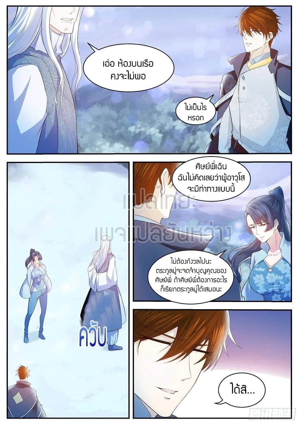 Manga-lc-com อ่านมังงะ อ่านการ์ตูน ออนไลน์ ฟรี Rebirth Of the Urban Immortal Cultivator ตอนที่ 1 2 3 4 5 6 7 8 9 10 11 12 13 14 ฟรี ไม่มีโฆษณา Manga-lc - อ่าน มังงะ อ่าน การ์ตูน ออนไลน์ อ่านมังงะ ฟรี