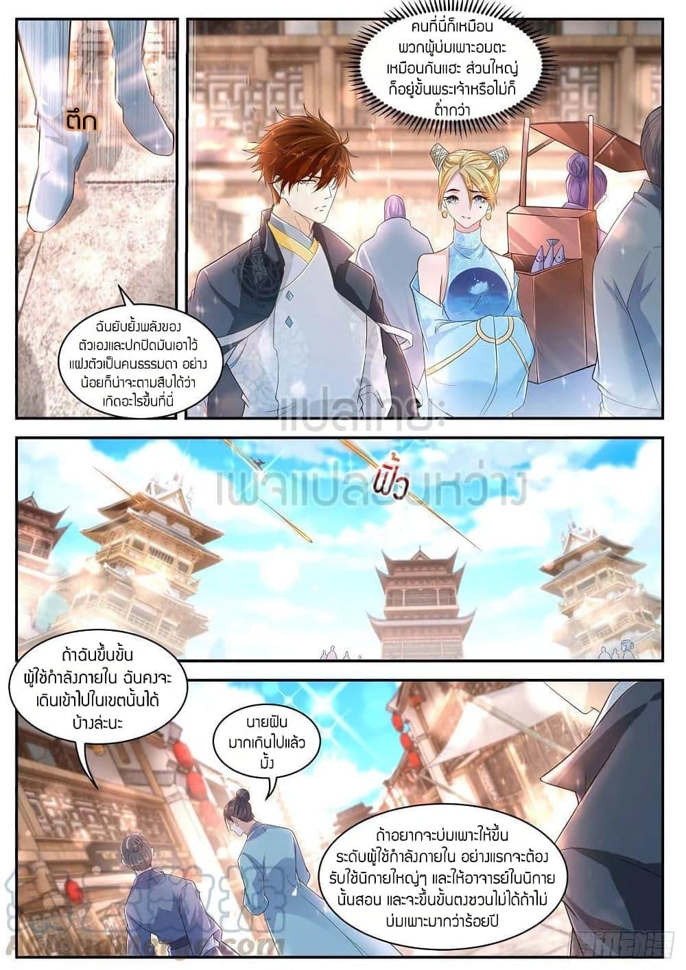 Manga-lc-com อ่านมังงะ อ่านการ์ตูน ออนไลน์ ฟรี Rebirth Of the Urban Immortal Cultivator ตอนที่ 1 2 3 4 5 6 7 8 9 10 11 12 13 14 ฟรี ไม่มีโฆษณา Manga-lc - อ่าน มังงะ อ่าน การ์ตูน ออนไลน์ อ่านมังงะ ฟรี