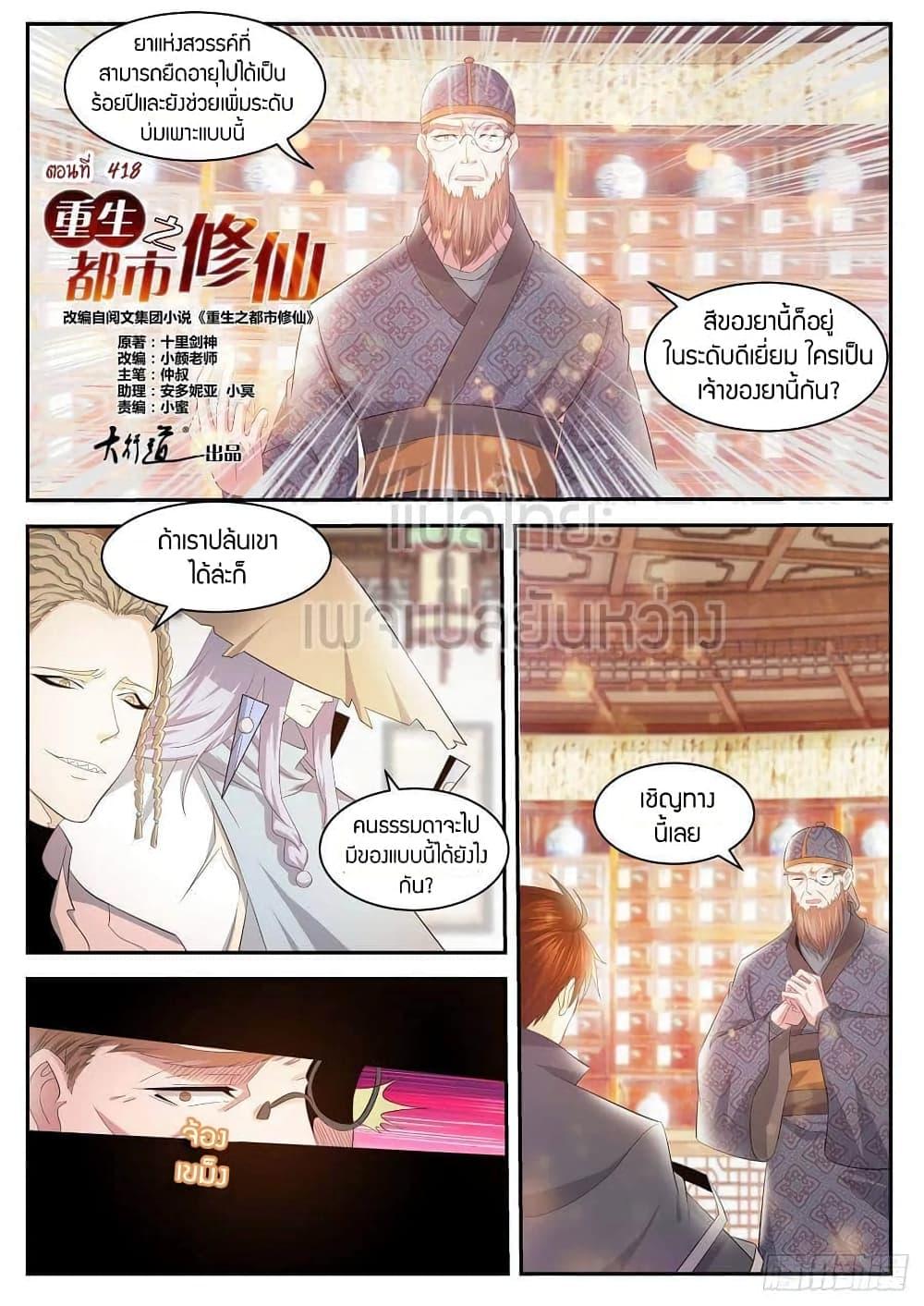 Manga-lc-com อ่านมังงะ อ่านการ์ตูน ออนไลน์ ฟรี Rebirth Of the Urban Immortal Cultivator ตอนที่ 1 2 3 4 5 6 7 8 9 10 11 12 13 14 ฟรี ไม่มีโฆษณา Manga-lc - อ่าน มังงะ อ่าน การ์ตูน ออนไลน์ อ่านมังงะ ฟรี