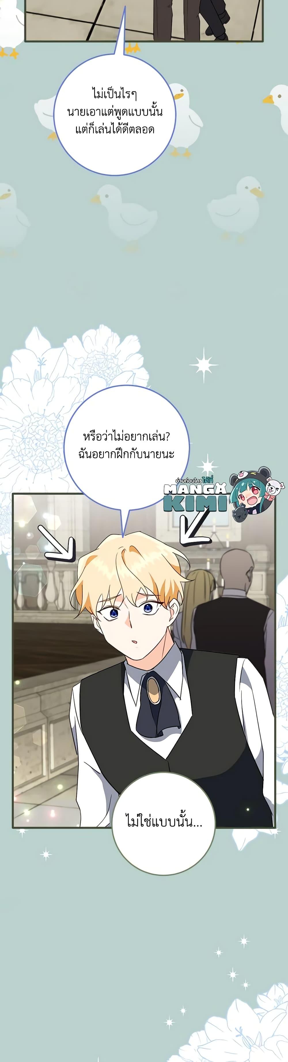 Manga-lc-com อ่านมังงะ อ่านการ์ตูน ออนไลน์ ฟรี Can’t Go Too Far With the Unrelenting Duke ตอนที่ 1 2 3 4 5 6 7 8 9 10 11 12 13 14 ฟรี ไม่มีโฆษณา Manga-lc - อ่าน มังงะ อ่าน การ์ตูน ออนไลน์ อ่านมังงะ ฟรี