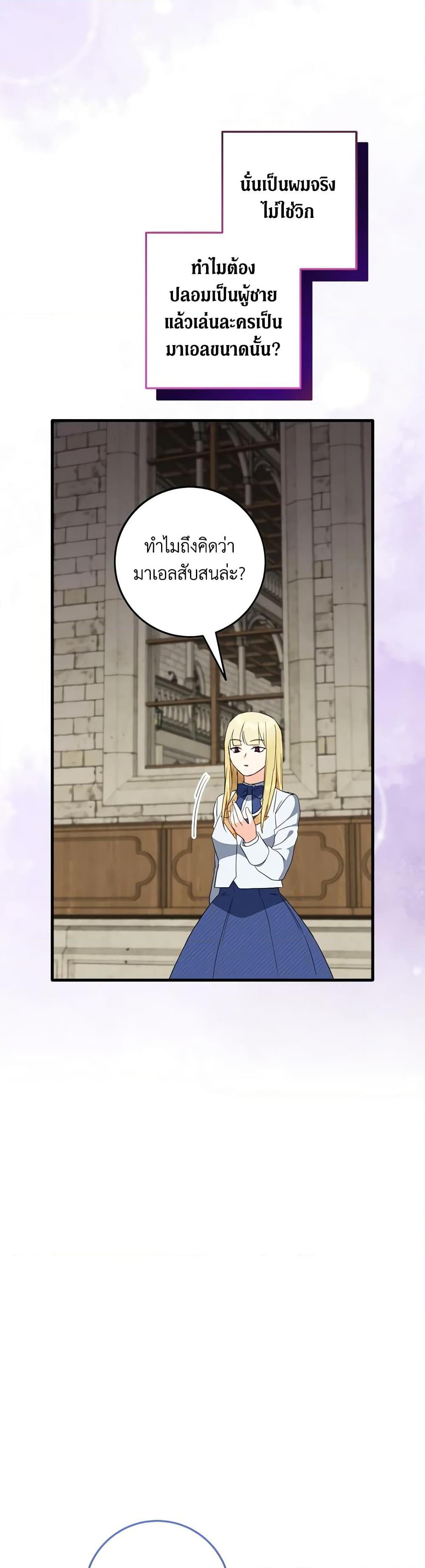 Manga-lc-com อ่านมังงะ อ่านการ์ตูน ออนไลน์ ฟรี Can’t Go Too Far With the Unrelenting Duke ตอนที่ 1 2 3 4 5 6 7 8 9 10 11 12 13 14 ฟรี ไม่มีโฆษณา Manga-lc - อ่าน มังงะ อ่าน การ์ตูน ออนไลน์ อ่านมังงะ ฟรี