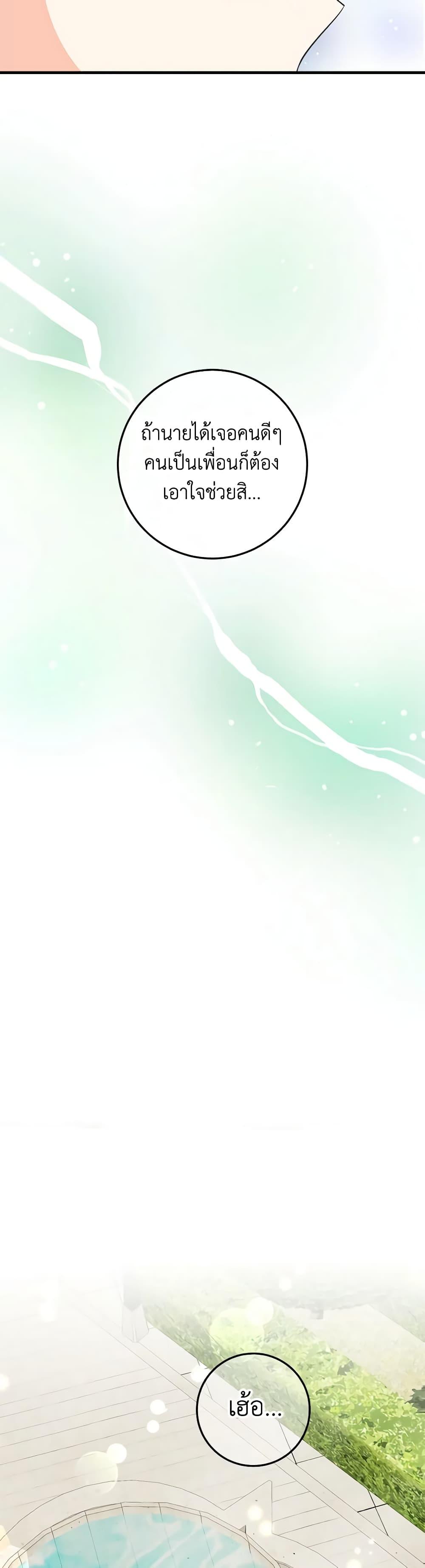 Manga-lc-com อ่านมังงะ อ่านการ์ตูน ออนไลน์ ฟรี Can’t Go Too Far With the Unrelenting Duke ตอนที่ 1 2 3 4 5 6 7 8 9 10 11 12 13 14 ฟรี ไม่มีโฆษณา Manga-lc - อ่าน มังงะ อ่าน การ์ตูน ออนไลน์ อ่านมังงะ ฟรี