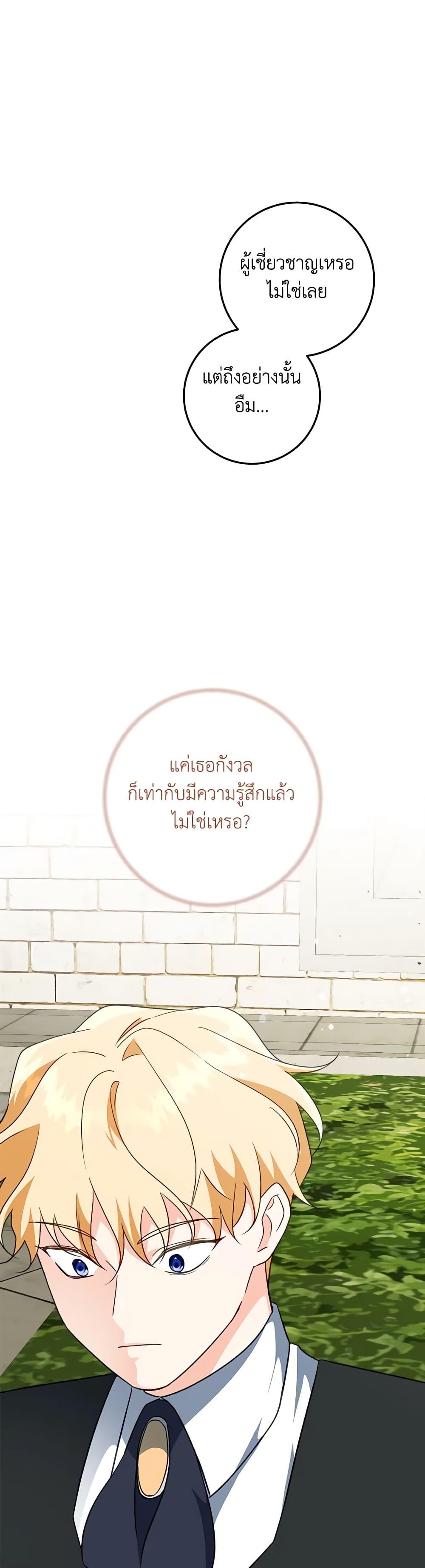 Manga-lc-com อ่านมังงะ อ่านการ์ตูน ออนไลน์ ฟรี Can’t Go Too Far With the Unrelenting Duke ตอนที่ 1 2 3 4 5 6 7 8 9 10 11 12 13 14 ฟรี ไม่มีโฆษณา Manga-lc - อ่าน มังงะ อ่าน การ์ตูน ออนไลน์ อ่านมังงะ ฟรี