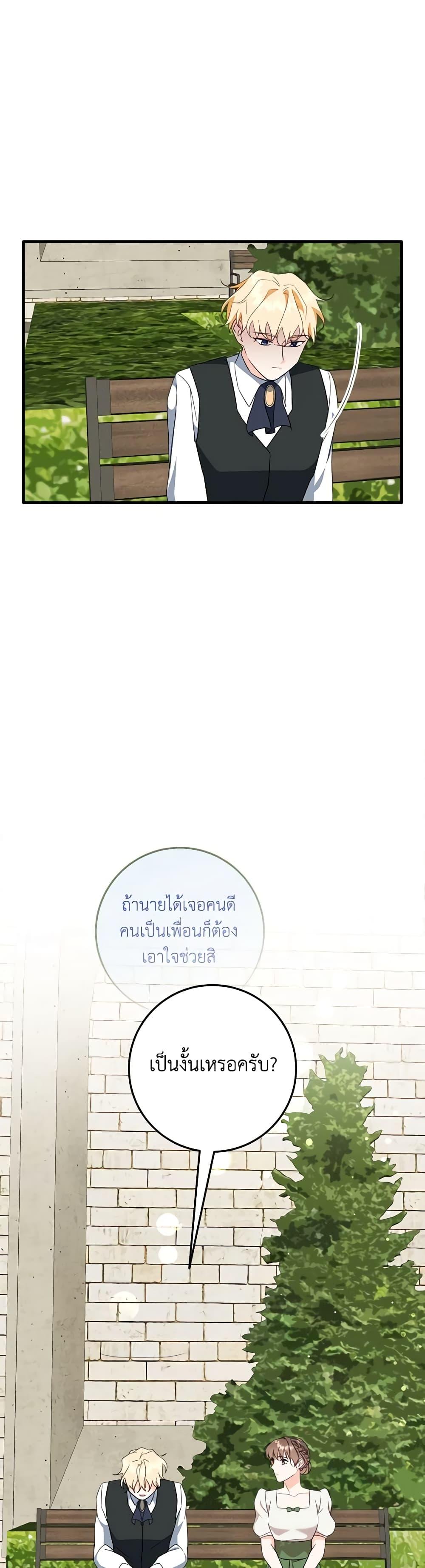 Manga-lc-com อ่านมังงะ อ่านการ์ตูน ออนไลน์ ฟรี Can’t Go Too Far With the Unrelenting Duke ตอนที่ 1 2 3 4 5 6 7 8 9 10 11 12 13 14 ฟรี ไม่มีโฆษณา Manga-lc - อ่าน มังงะ อ่าน การ์ตูน ออนไลน์ อ่านมังงะ ฟรี