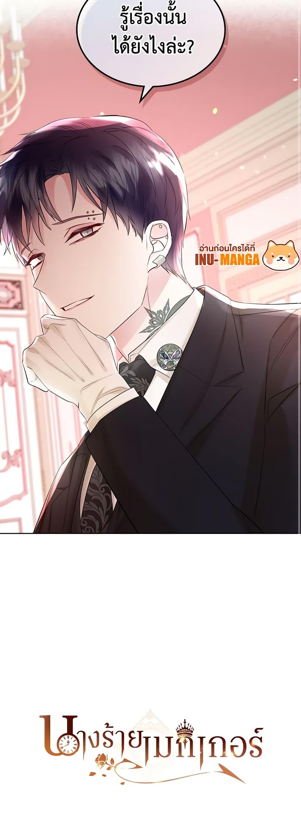 Manga-lc-com อ่านมังงะ อ่านการ์ตูน ออนไลน์ ฟรี The Villainess’s Maker ตอนที่ 1 2 3 4 5 6 7 8 9 10 11 12 13 14 ฟรี ไม่มีโฆษณา Manga-lc - อ่าน มังงะ อ่าน การ์ตูน ออนไลน์ อ่านมังงะ ฟรี