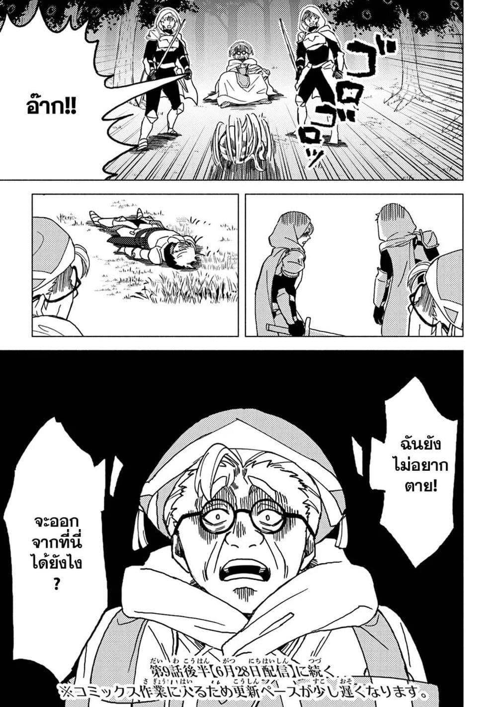 Manga-lc-com อ่านมังงะ อ่านการ์ตูน ออนไลน์ ฟรี B-Rank Adventurer With an Evil Look Becomes a Daddy to the Protagonist and His Childhood Friends ตอนที่ 1 2 3 4 5 6 7 8 9 10 11 12 13 14 ฟรี ไม่มีโฆษณา Manga-lc - อ่าน มังงะ อ่าน การ์ตูน ออนไลน์ อ่านมังงะ ฟรี