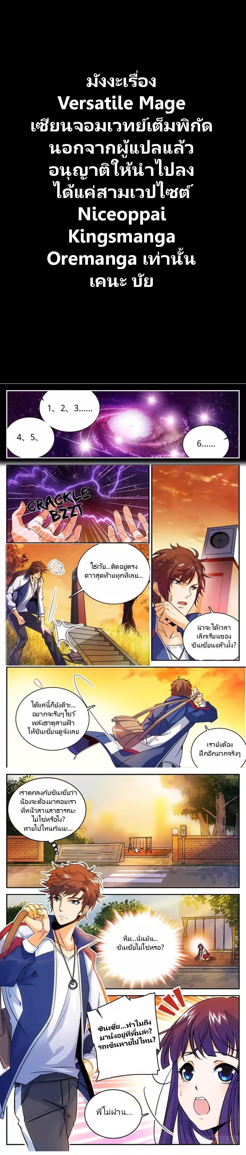 Manga-lc-com อ่านมังงะ อ่านการ์ตูน ออนไลน์ ฟรี Versatile Mage ตอนที่ 1 2 3 4 5 6 7 8 9 10 11 12 13 14 ฟรี ไม่มีโฆษณา Manga-lc - อ่าน มังงะ อ่าน การ์ตูน ออนไลน์ อ่านมังงะ ฟรี