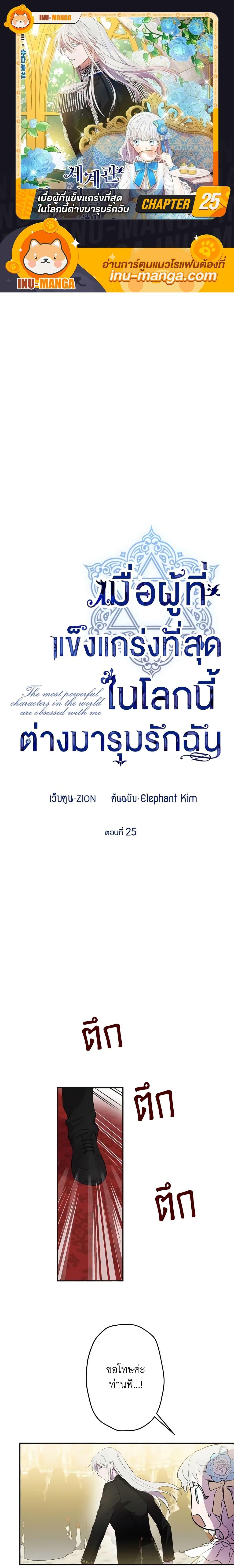 Manga-lc-com อ่านมังงะ อ่านการ์ตูน ออนไลน์ ฟรี The Strongest Characters in the World are Obsessed With Me ตอนที่ 1 2 3 4 5 6 7 8 9 10 11 12 13 14 ฟรี ไม่มีโฆษณา Manga-lc - อ่าน มังงะ อ่าน การ์ตูน ออนไลน์ อ่านมังงะ ฟรี