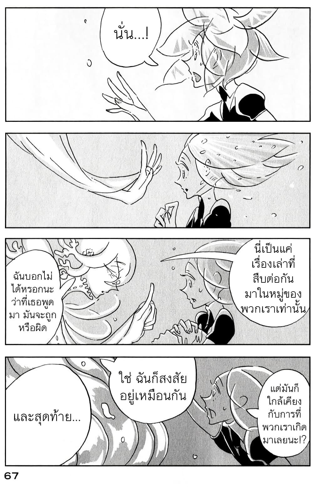 Manga-lc-com อ่านมังงะ อ่านการ์ตูน ออนไลน์ ฟรี Houseki no Kuni ตอนที่ 1 2 3 4 5 6 7 8 9 10 11 12 13 14 ฟรี ไม่มีโฆษณา Manga-lc - อ่าน มังงะ อ่าน การ์ตูน ออนไลน์ อ่านมังงะ ฟรี