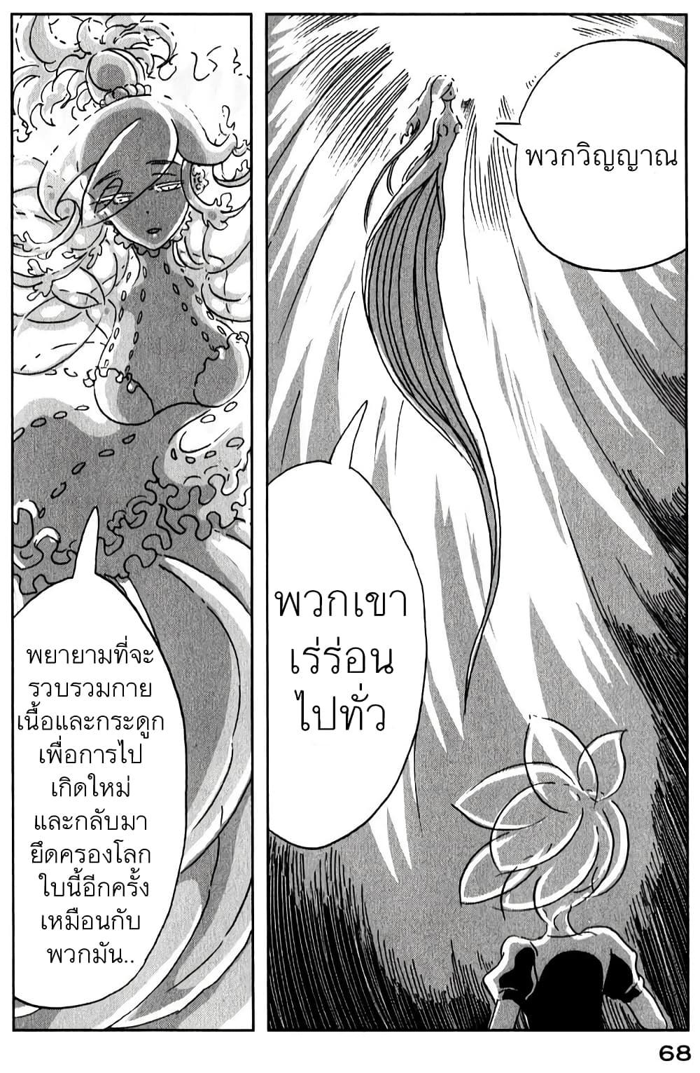 Manga-lc-com อ่านมังงะ อ่านการ์ตูน ออนไลน์ ฟรี Houseki no Kuni ตอนที่ 1 2 3 4 5 6 7 8 9 10 11 12 13 14 ฟรี ไม่มีโฆษณา Manga-lc - อ่าน มังงะ อ่าน การ์ตูน ออนไลน์ อ่านมังงะ ฟรี