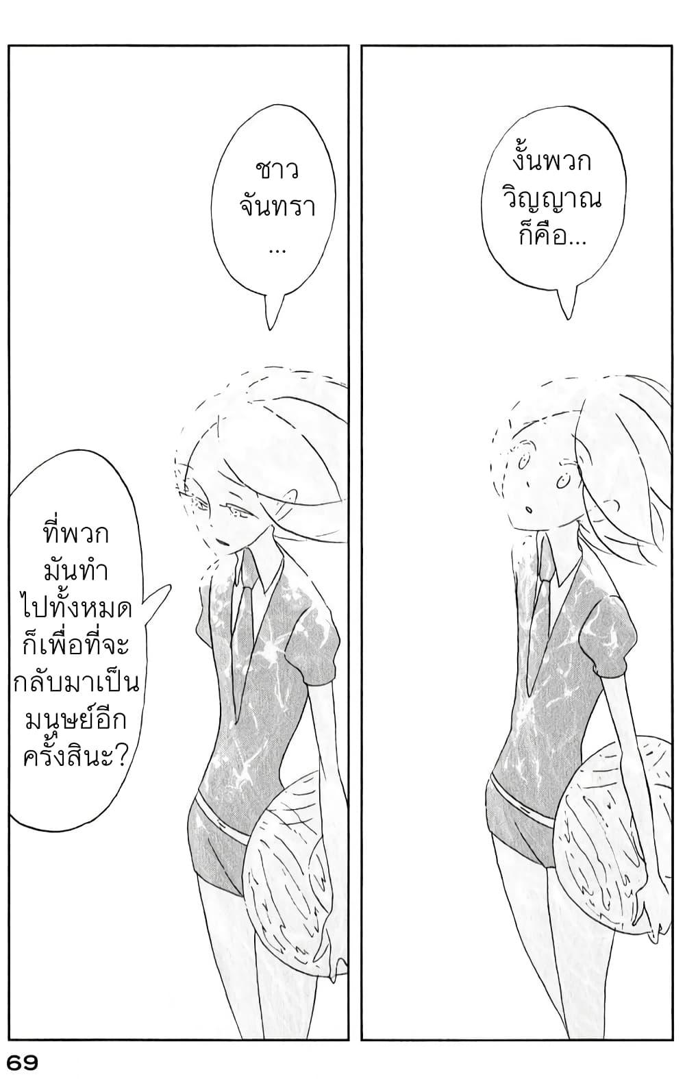 Manga-lc-com อ่านมังงะ อ่านการ์ตูน ออนไลน์ ฟรี Houseki no Kuni ตอนที่ 1 2 3 4 5 6 7 8 9 10 11 12 13 14 ฟรี ไม่มีโฆษณา Manga-lc - อ่าน มังงะ อ่าน การ์ตูน ออนไลน์ อ่านมังงะ ฟรี