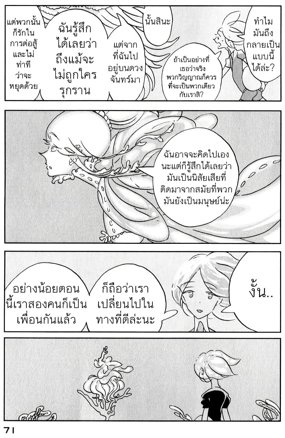 Manga-lc-com อ่านมังงะ อ่านการ์ตูน ออนไลน์ ฟรี Houseki no Kuni ตอนที่ 1 2 3 4 5 6 7 8 9 10 11 12 13 14 ฟรี ไม่มีโฆษณา Manga-lc - อ่าน มังงะ อ่าน การ์ตูน ออนไลน์ อ่านมังงะ ฟรี