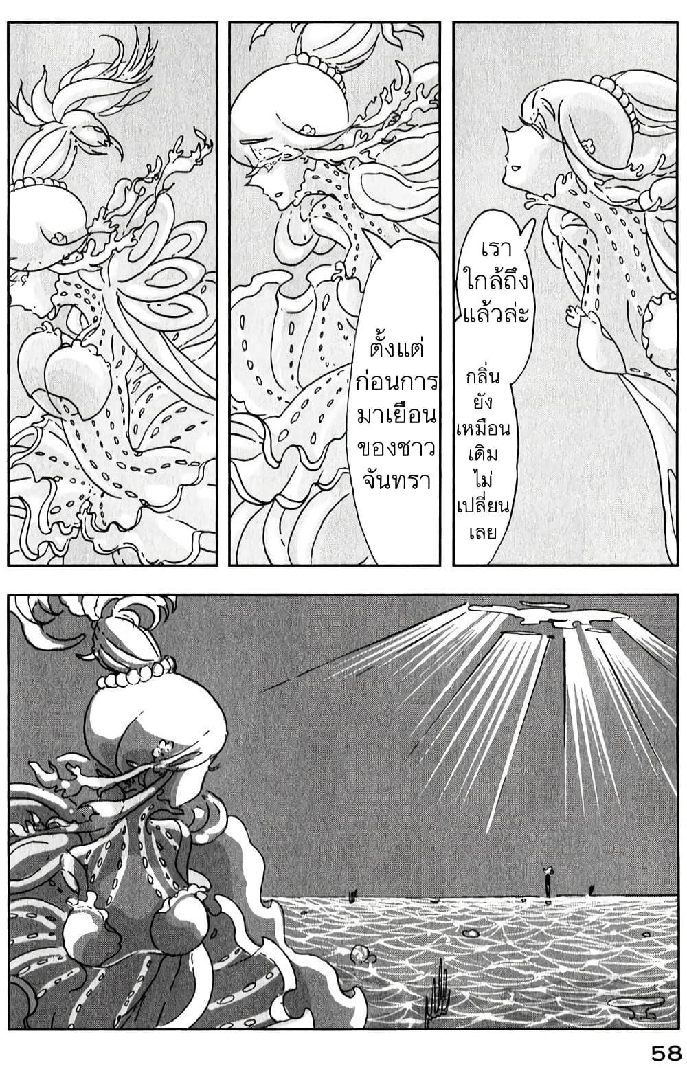 Manga-lc-com อ่านมังงะ อ่านการ์ตูน ออนไลน์ ฟรี Houseki no Kuni ตอนที่ 1 2 3 4 5 6 7 8 9 10 11 12 13 14 ฟรี ไม่มีโฆษณา Manga-lc - อ่าน มังงะ อ่าน การ์ตูน ออนไลน์ อ่านมังงะ ฟรี