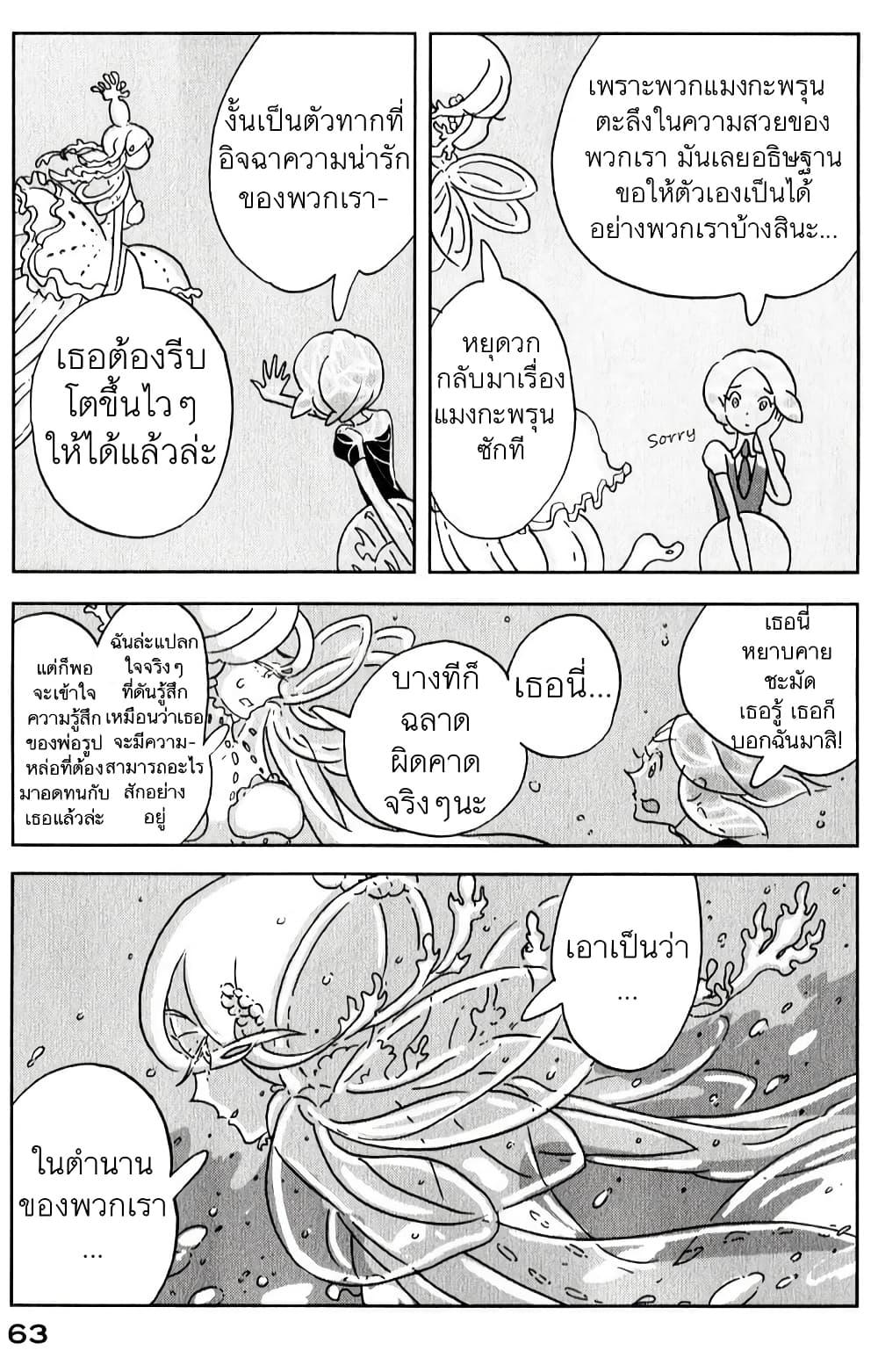 Manga-lc-com อ่านมังงะ อ่านการ์ตูน ออนไลน์ ฟรี Houseki no Kuni ตอนที่ 1 2 3 4 5 6 7 8 9 10 11 12 13 14 ฟรี ไม่มีโฆษณา Manga-lc - อ่าน มังงะ อ่าน การ์ตูน ออนไลน์ อ่านมังงะ ฟรี