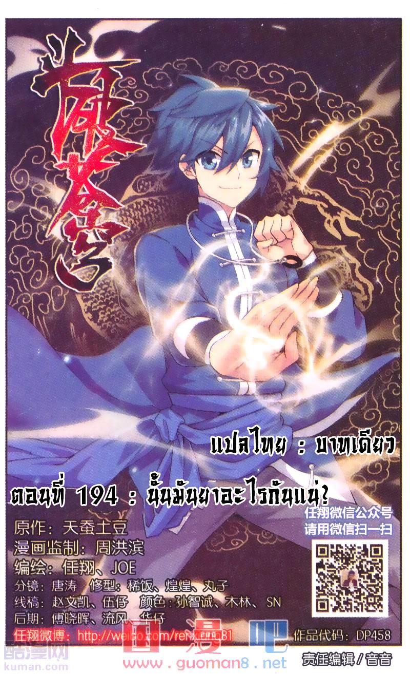 Manga-lc-com อ่านมังงะ อ่านการ์ตูน ออนไลน์ ฟรี Doupo Cangqiong ตอนที่ 1 2 3 4 5 6 7 8 9 10 11 12 13 14 ฟรี ไม่มีโฆษณา Manga-lc - อ่าน มังงะ อ่าน การ์ตูน ออนไลน์ อ่านมังงะ ฟรี