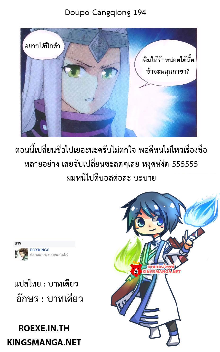 Manga-lc-com อ่านมังงะ อ่านการ์ตูน ออนไลน์ ฟรี Doupo Cangqiong ตอนที่ 1 2 3 4 5 6 7 8 9 10 11 12 13 14 ฟรี ไม่มีโฆษณา Manga-lc - อ่าน มังงะ อ่าน การ์ตูน ออนไลน์ อ่านมังงะ ฟรี
