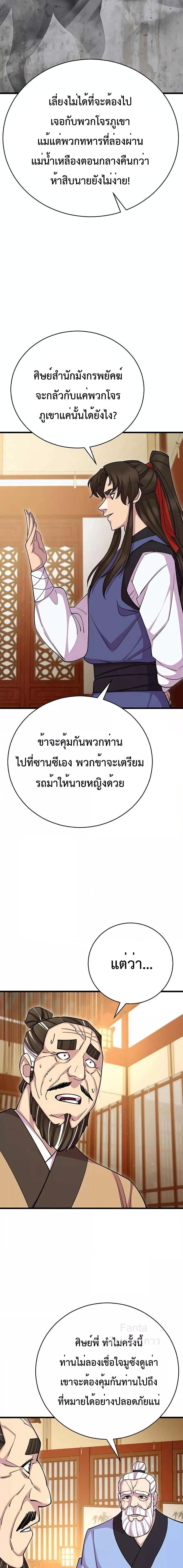 Manga-lc-com อ่านมังงะ อ่านการ์ตูน ออนไลน์ ฟรี World’sGreates ตอนที่ 1 2 3 4 5 6 7 8 9 10 11 12 13 14 ฟรี ไม่มีโฆษณา Manga-lc - อ่าน มังงะ อ่าน การ์ตูน ออนไลน์ อ่านมังงะ ฟรี