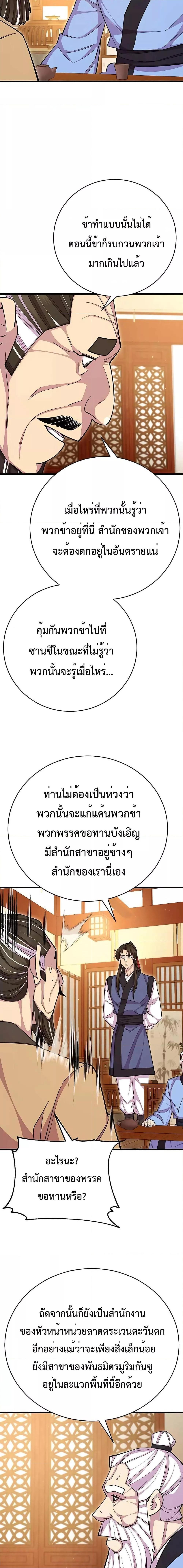 Manga-lc-com อ่านมังงะ อ่านการ์ตูน ออนไลน์ ฟรี World’sGreates ตอนที่ 1 2 3 4 5 6 7 8 9 10 11 12 13 14 ฟรี ไม่มีโฆษณา Manga-lc - อ่าน มังงะ อ่าน การ์ตูน ออนไลน์ อ่านมังงะ ฟรี