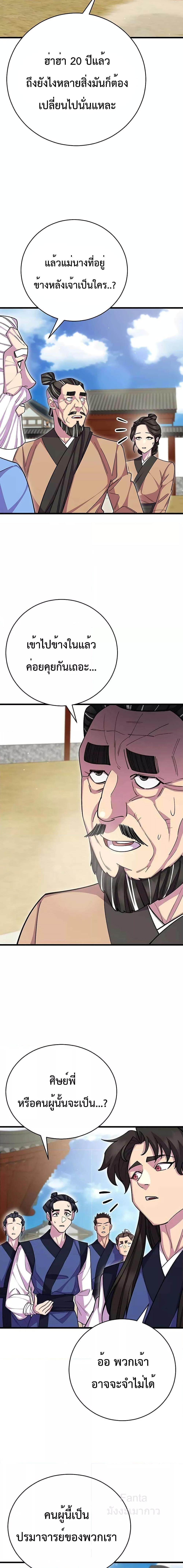 Manga-lc-com อ่านมังงะ อ่านการ์ตูน ออนไลน์ ฟรี World’sGreates ตอนที่ 1 2 3 4 5 6 7 8 9 10 11 12 13 14 ฟรี ไม่มีโฆษณา Manga-lc - อ่าน มังงะ อ่าน การ์ตูน ออนไลน์ อ่านมังงะ ฟรี