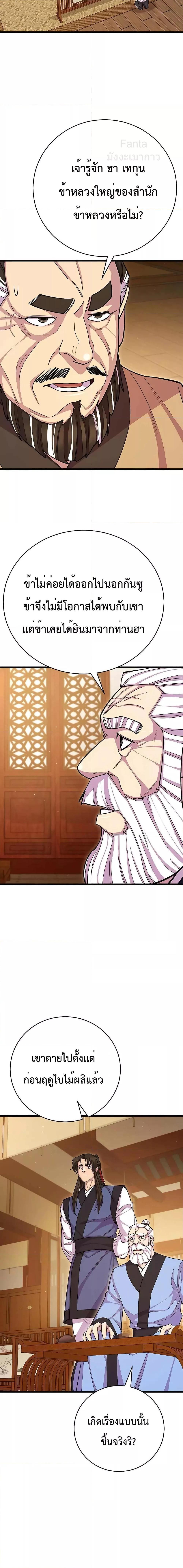 Manga-lc-com อ่านมังงะ อ่านการ์ตูน ออนไลน์ ฟรี World’sGreates ตอนที่ 1 2 3 4 5 6 7 8 9 10 11 12 13 14 ฟรี ไม่มีโฆษณา Manga-lc - อ่าน มังงะ อ่าน การ์ตูน ออนไลน์ อ่านมังงะ ฟรี