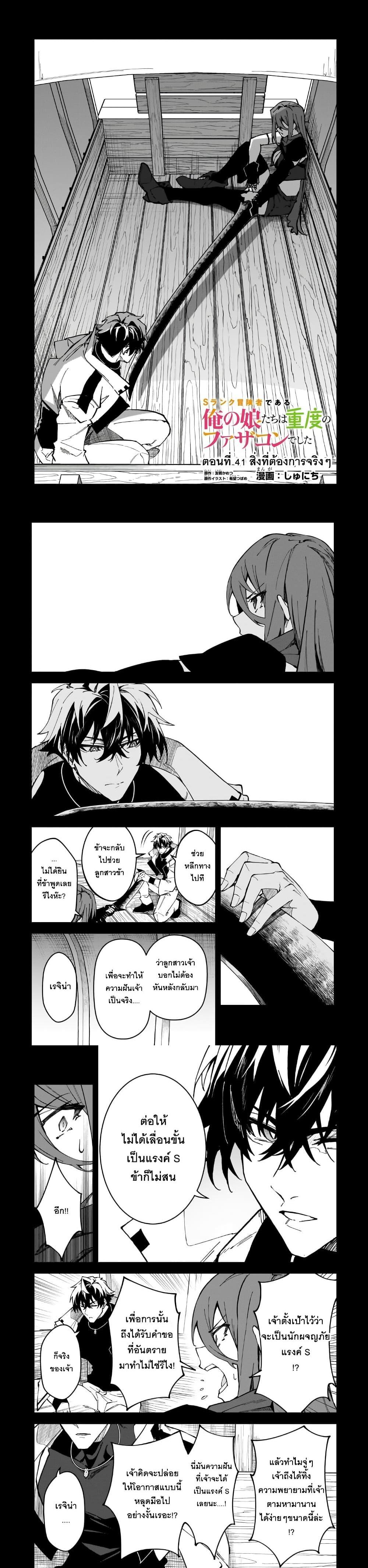 Manga-lc-com อ่านมังงะ อ่านการ์ตูน ออนไลน์ ฟรี S Rank Boukensha de aru Ore no Musume-tachi wa Juudo no Father Con deshita ตอนที่ 1 2 3 4 5 6 7 8 9 10 11 12 13 14 ฟรี ไม่มีโฆษณา Manga-lc - อ่าน มังงะ อ่าน การ์ตูน ออนไลน์ อ่านมังงะ ฟรี