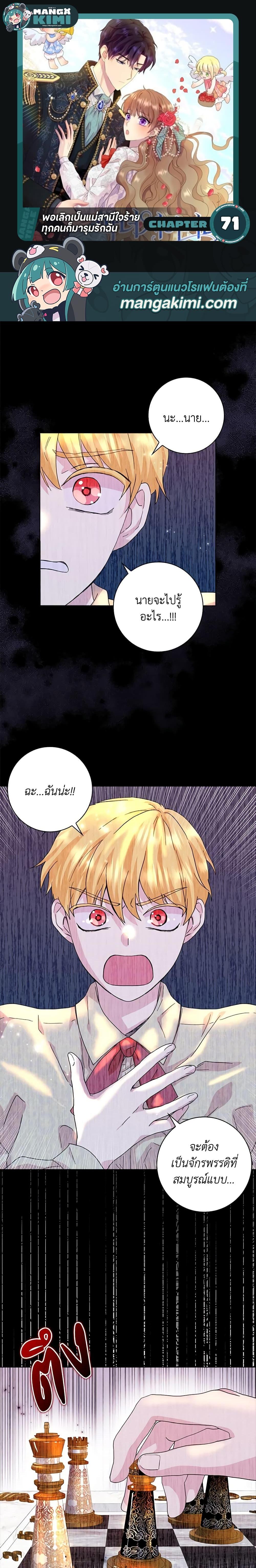 Manga-lc-com อ่านมังงะ อ่านการ์ตูน ออนไลน์ ฟรี When I Quit Being A Wicked Mother-in-law, Everyone Became Obsessed With Me ตอนที่ 1 2 3 4 5 6 7 8 9 10 11 12 13 14 ฟรี ไม่มีโฆษณา Manga-lc - อ่าน มังงะ อ่าน การ์ตูน ออนไลน์ อ่านมังงะ ฟรี