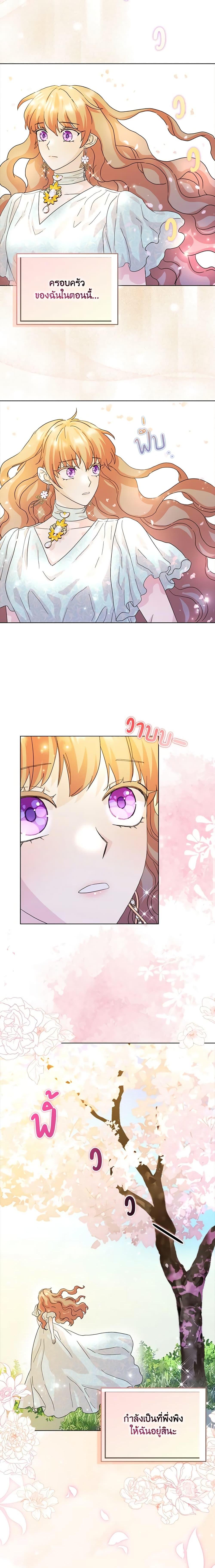 Manga-lc-com อ่านมังงะ อ่านการ์ตูน ออนไลน์ ฟรี When I Quit Being A Wicked Mother-in-law, Everyone Became Obsessed With Me ตอนที่ 1 2 3 4 5 6 7 8 9 10 11 12 13 14 ฟรี ไม่มีโฆษณา Manga-lc - อ่าน มังงะ อ่าน การ์ตูน ออนไลน์ อ่านมังงะ ฟรี