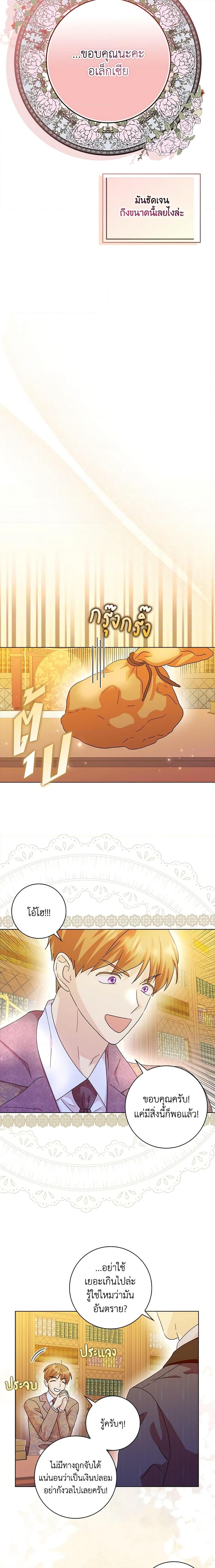 Manga-lc-com อ่านมังงะ อ่านการ์ตูน ออนไลน์ ฟรี When I Quit Being A Wicked Mother-in-law, Everyone Became Obsessed With Me ตอนที่ 1 2 3 4 5 6 7 8 9 10 11 12 13 14 ฟรี ไม่มีโฆษณา Manga-lc - อ่าน มังงะ อ่าน การ์ตูน ออนไลน์ อ่านมังงะ ฟรี