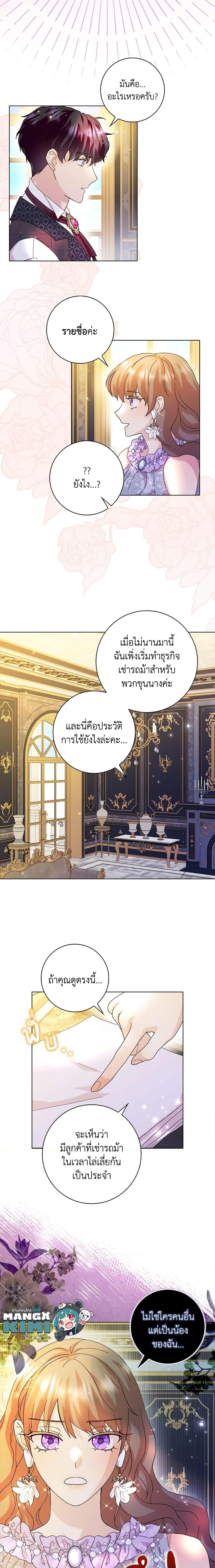 Manga-lc-com อ่านมังงะ อ่านการ์ตูน ออนไลน์ ฟรี When I Quit Being A Wicked Mother-in-law, Everyone Became Obsessed With Me ตอนที่ 1 2 3 4 5 6 7 8 9 10 11 12 13 14 ฟรี ไม่มีโฆษณา Manga-lc - อ่าน มังงะ อ่าน การ์ตูน ออนไลน์ อ่านมังงะ ฟรี
