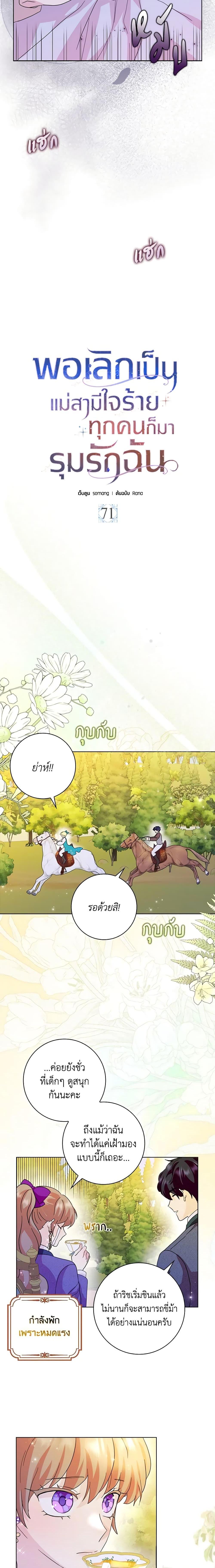 Manga-lc-com อ่านมังงะ อ่านการ์ตูน ออนไลน์ ฟรี When I Quit Being A Wicked Mother-in-law, Everyone Became Obsessed With Me ตอนที่ 1 2 3 4 5 6 7 8 9 10 11 12 13 14 ฟรี ไม่มีโฆษณา Manga-lc - อ่าน มังงะ อ่าน การ์ตูน ออนไลน์ อ่านมังงะ ฟรี