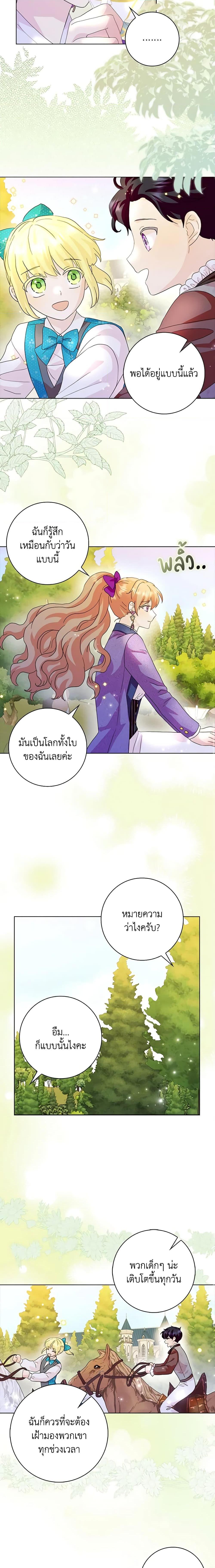 Manga-lc-com อ่านมังงะ อ่านการ์ตูน ออนไลน์ ฟรี When I Quit Being A Wicked Mother-in-law, Everyone Became Obsessed With Me ตอนที่ 1 2 3 4 5 6 7 8 9 10 11 12 13 14 ฟรี ไม่มีโฆษณา Manga-lc - อ่าน มังงะ อ่าน การ์ตูน ออนไลน์ อ่านมังงะ ฟรี