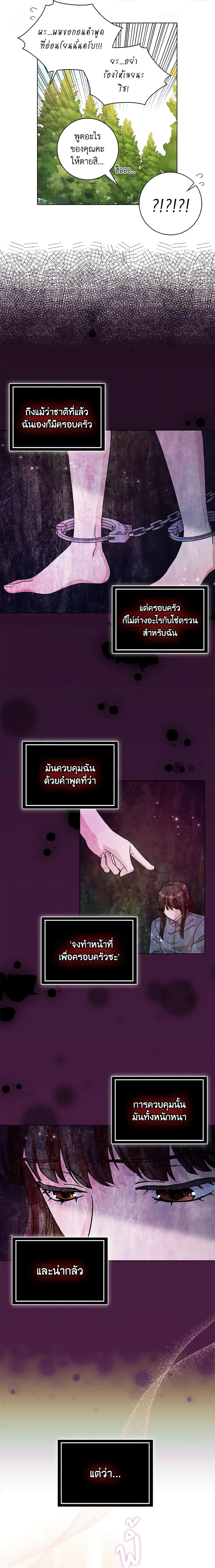 Manga-lc-com อ่านมังงะ อ่านการ์ตูน ออนไลน์ ฟรี When I Quit Being A Wicked Mother-in-law, Everyone Became Obsessed With Me ตอนที่ 1 2 3 4 5 6 7 8 9 10 11 12 13 14 ฟรี ไม่มีโฆษณา Manga-lc - อ่าน มังงะ อ่าน การ์ตูน ออนไลน์ อ่านมังงะ ฟรี