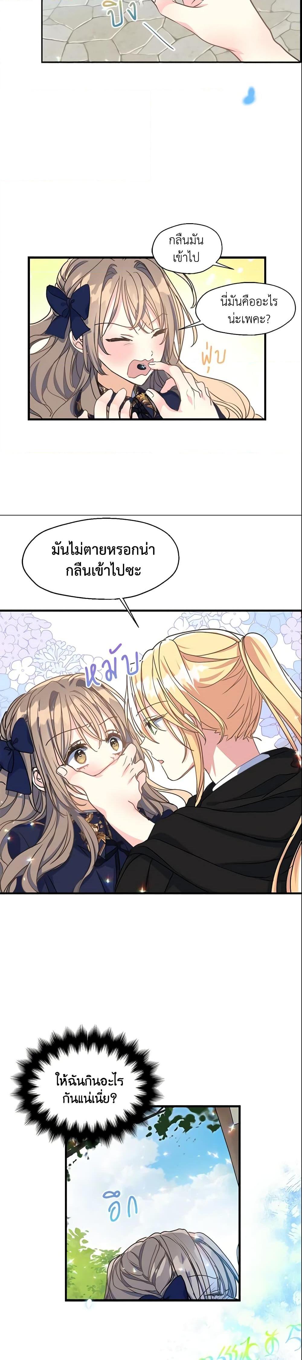 Manga-lc-com อ่านมังงะ อ่านการ์ตูน ออนไลน์ ฟรี Your Majesty, Please Spare Me This Time ตอนที่ 1 2 3 4 5 6 7 8 9 10 11 12 13 14 ฟรี ไม่มีโฆษณา Manga-lc - อ่าน มังงะ อ่าน การ์ตูน ออนไลน์ อ่านมังงะ ฟรี